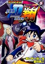Amazon.co.jp: あいやーぼーる: 本